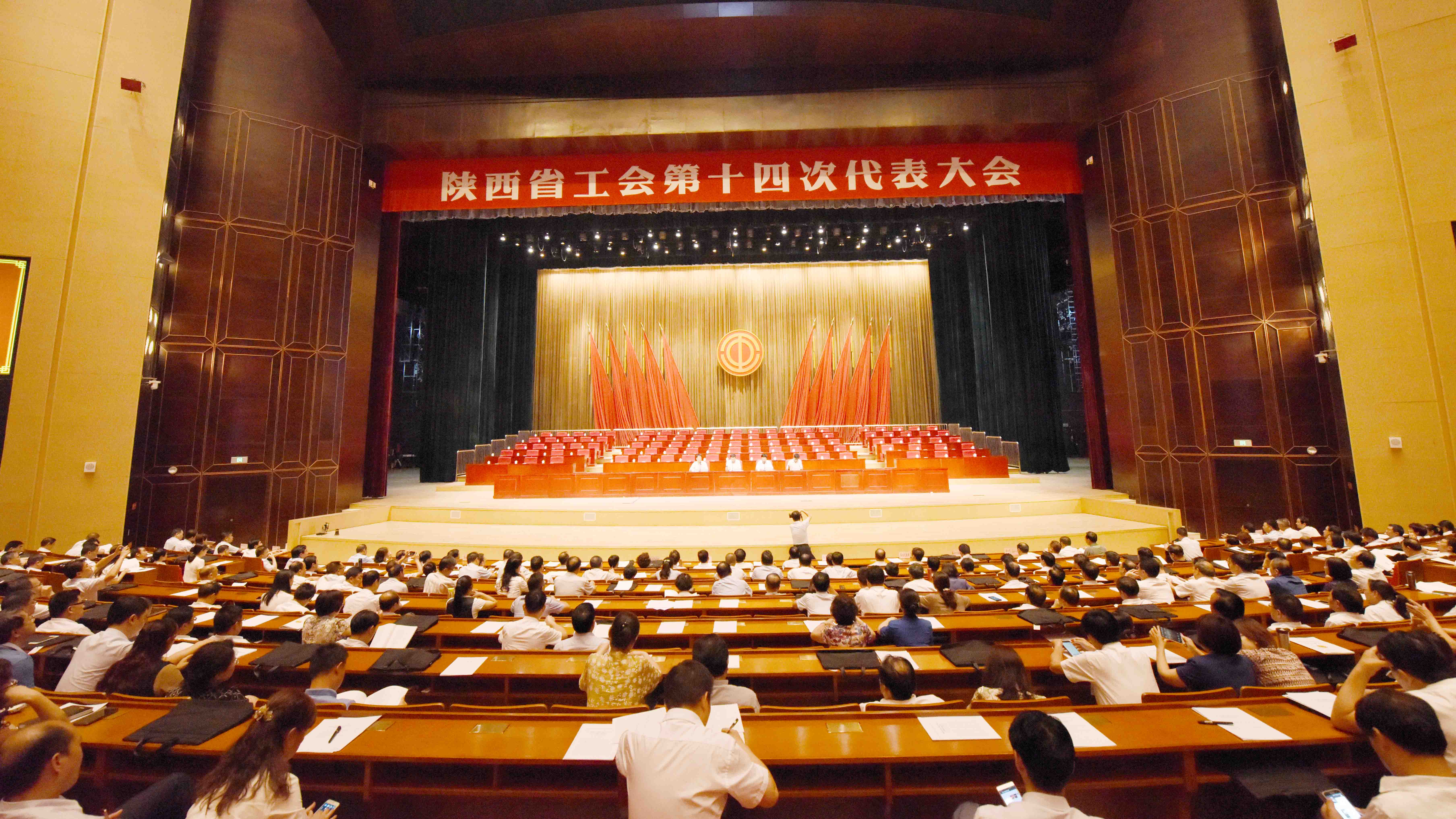 全体党员大会
