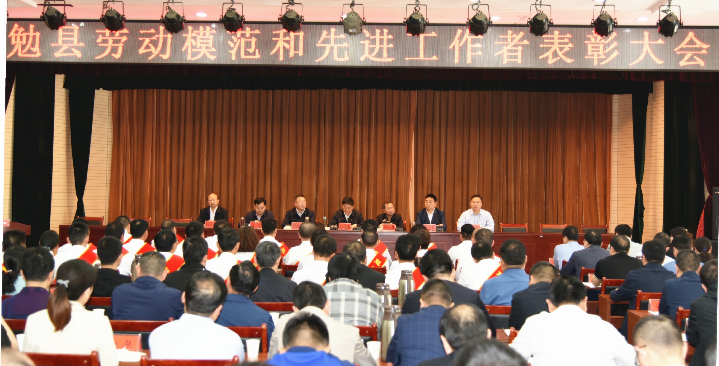 1表彰会场全景~1.jpg