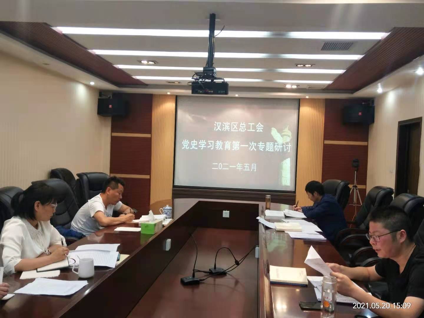 党史学习专题研讨.jpg